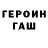 Героин гречка ppkdAnother