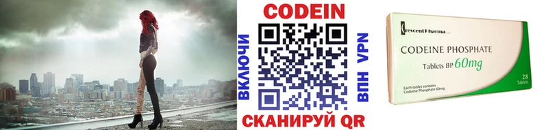 Купить где  Сергач  Кодеиновый сироп Lean Purple Drank 
