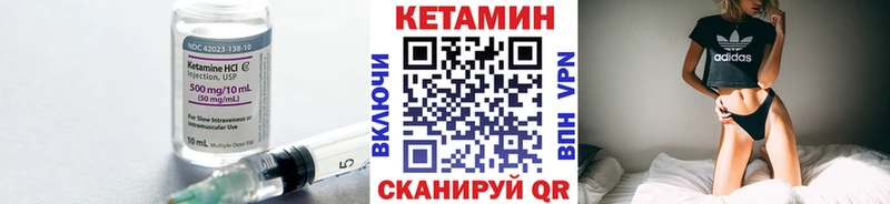 Купить закладки  Сергач  Кетамин VHQ 