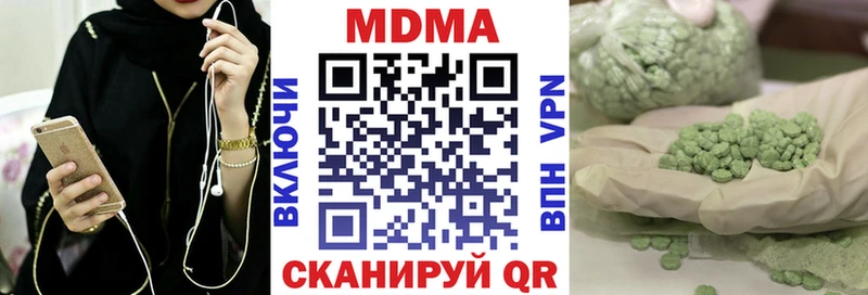 МДМА VHQ  Купить закладки  Сергач 