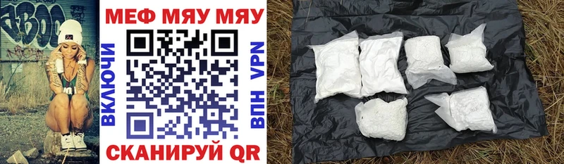 МЕФ mephedrone  Купить  Сергач 